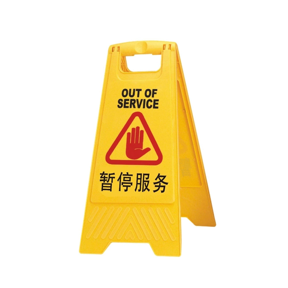 THS AF03041 Caution Out Of Service Sign Board